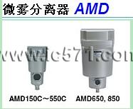 SMC微雾分离器 AMD550C-10